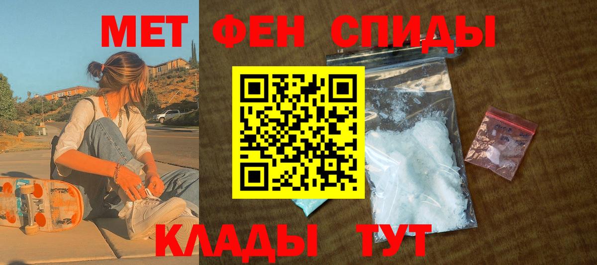 АМФЕТАМИН 98% Астрахань
