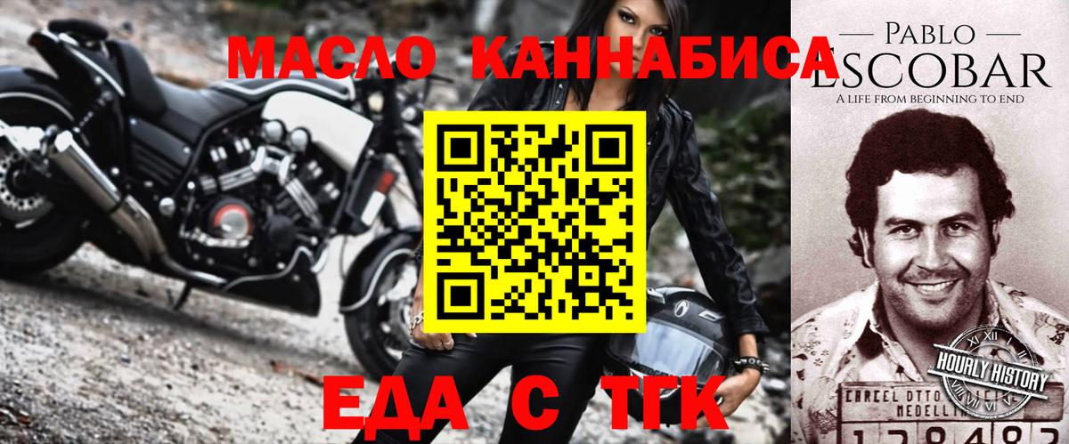 Астрахань  Cannafood марихуана  Вход с VPN 