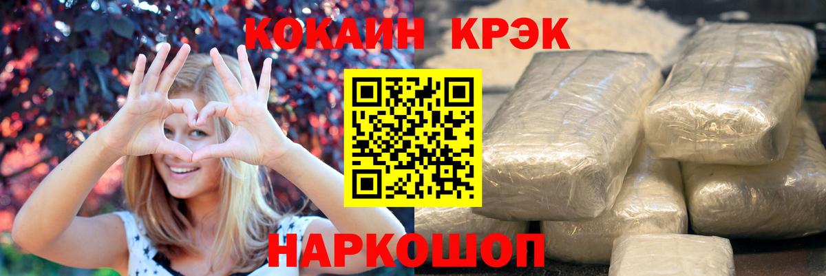 Астрахань  КОКАИН Fish Scale  Вход с VPN  Кокаин  хочу   КОКАИН Перу 
