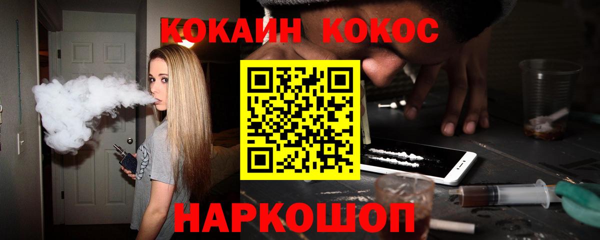 КОКАИН 99% Астрахань