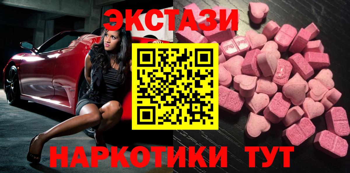 Ecstasy DUBAI  Вход с VPN  Ecstasy  Астрахань 