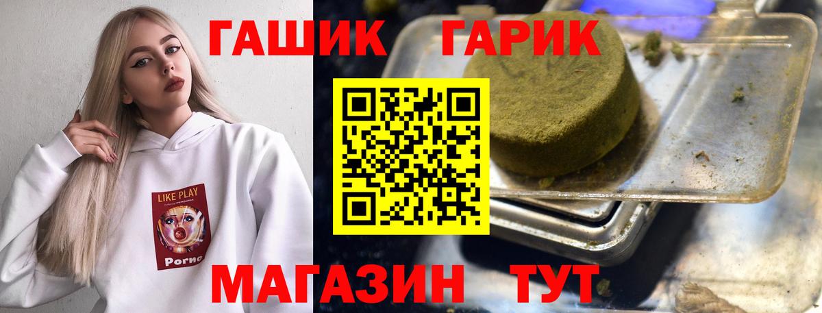 ГАШИШ хэш  ГАШИШ гарик  Вход с VPN  Астрахань 