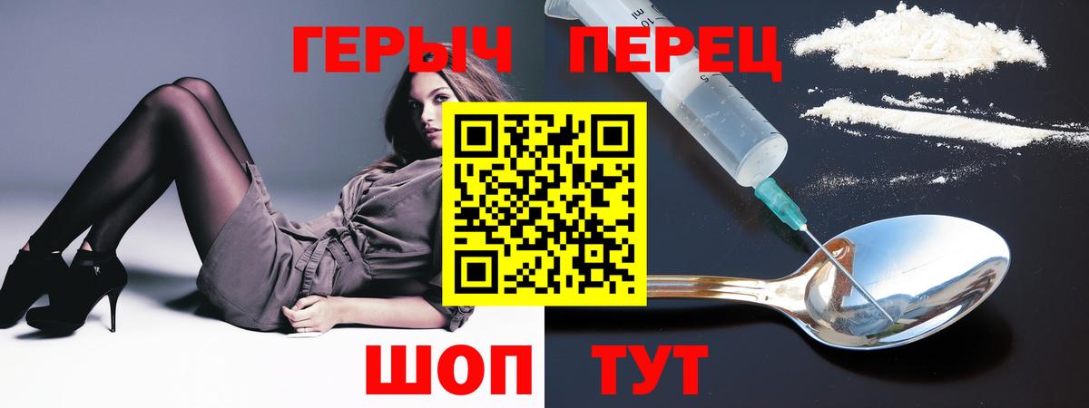 Астрахань  Героин герыч  Вход с VPN 
