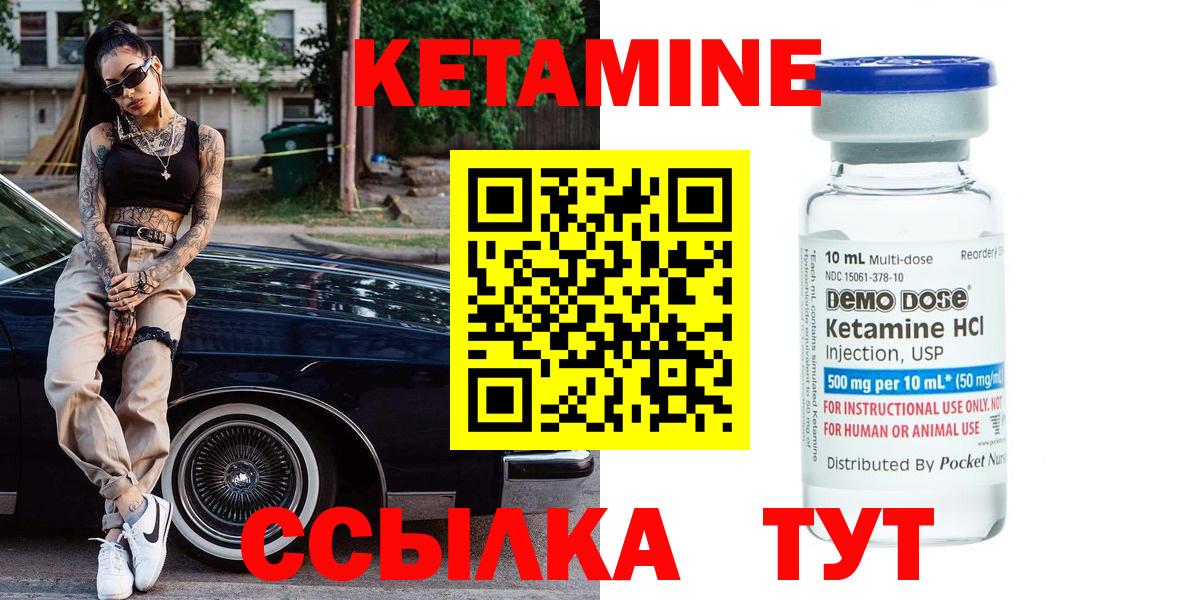 КЕТАМИН ketamine Астрахань
