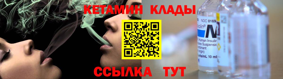 КЕТАМИН VHQ  КЕТАМИН VHQ  Вход с VPN  Астрахань 