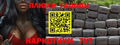 шишки Апшеронск