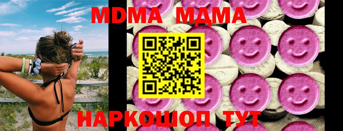 MDMA Molly  MDMA Molly  Вход с VPN  Астрахань 