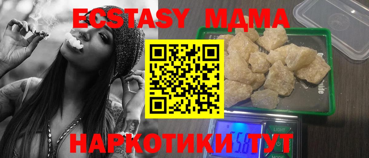 MDMA Molly Астрахань