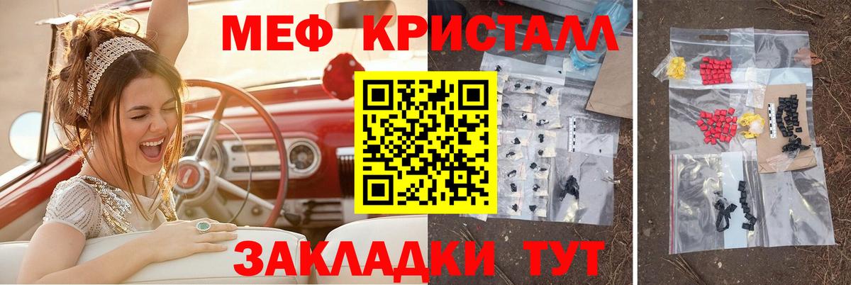 Меф мука Астрахань