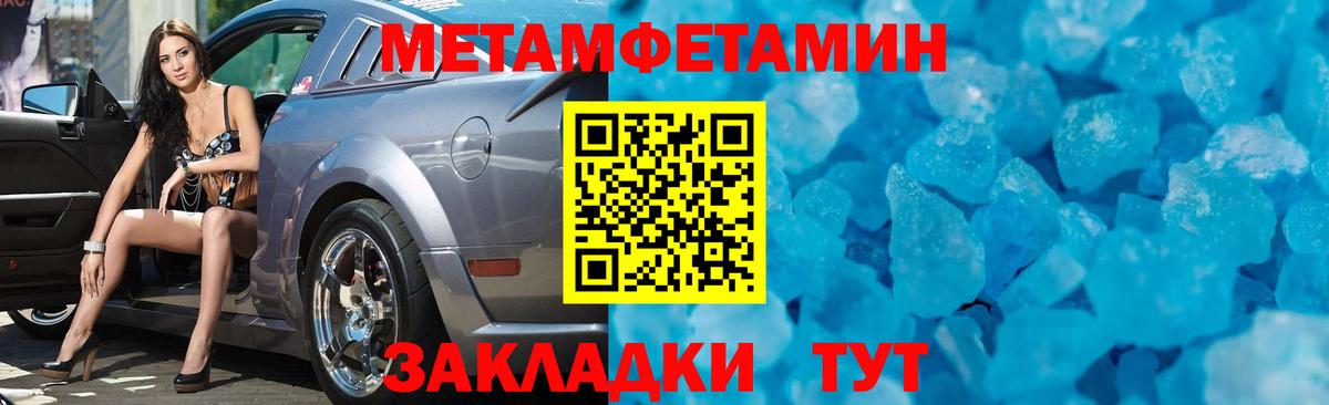Первитин мет Астрахань