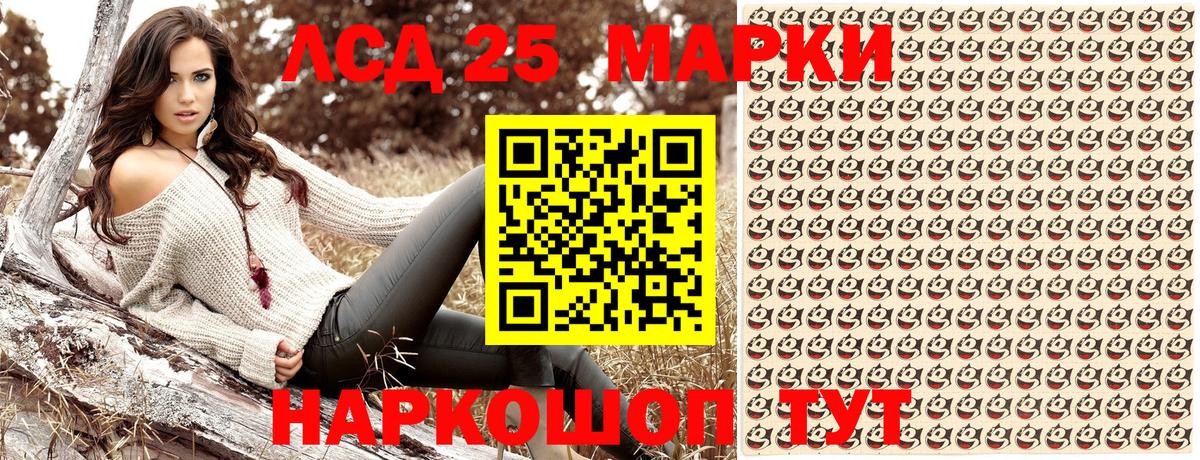 Астрахань  Марки 25I-NBOMe 1500мкг  Вход с VPN  Марки 25I-NBOMe 1500мкг 