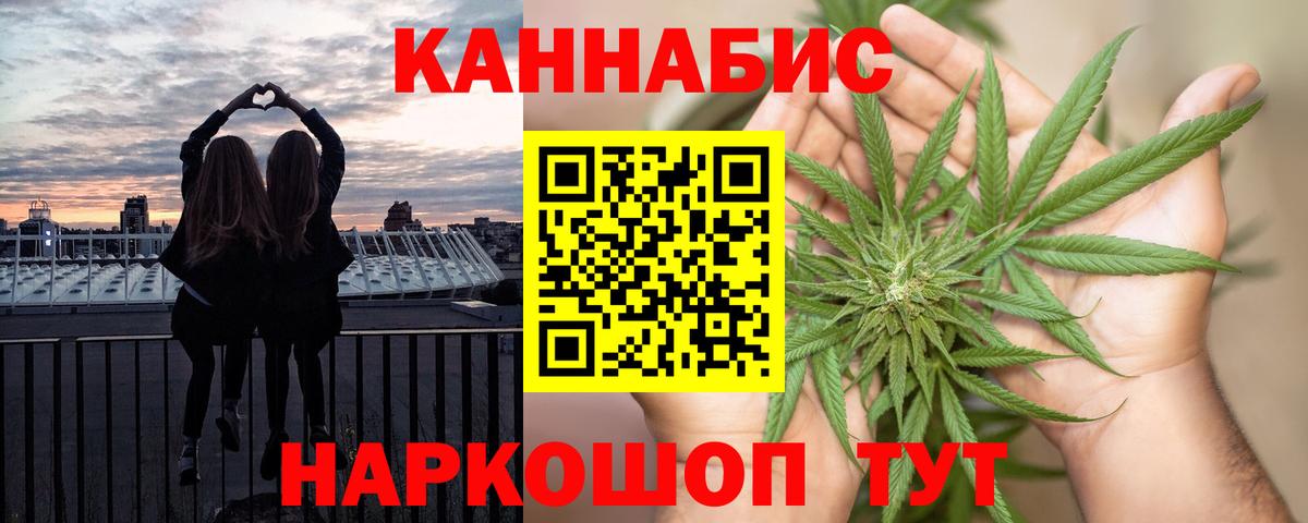 Марихуана сатива Астрахань